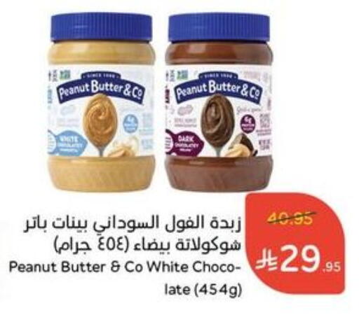 Sauces & Spreads in Hyper Panda, Saudi Arabia Offers - Saudi Arabia peanut butter & co Chocolate Spread available at Hyper Panda in KSA, Saudi Arabia, Saudi - Dammam