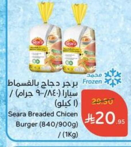 SEARA Chicken Burger available at Hyper Panda in KSA, Saudi Arabia, Saudi - Al Majmaah