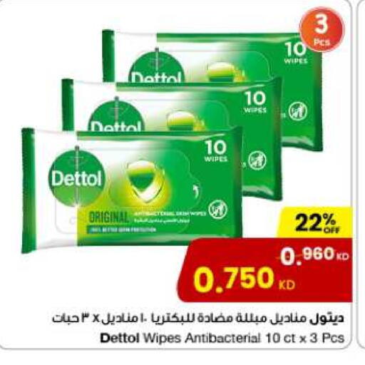 DETTOL available at The Sultan Center in Kuwait - Ahmadi Governorate