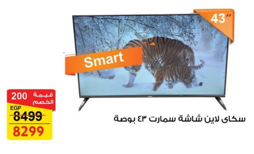 تلفاز ذكي available at فتح الله in Egypt - القاهرة
