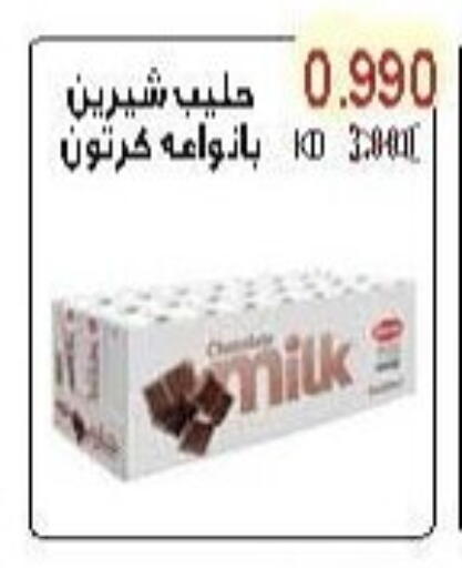 available at Salwa Co-Operative Society  in Kuwait - Kuwait City