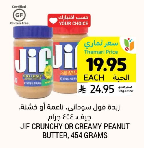 Pulses, Beans & Grains in Tamimi Market, Saudi Arabia Offers - Saudi Arabia available at Tamimi Market in KSA, Saudi Arabia, Saudi - Al Hasa