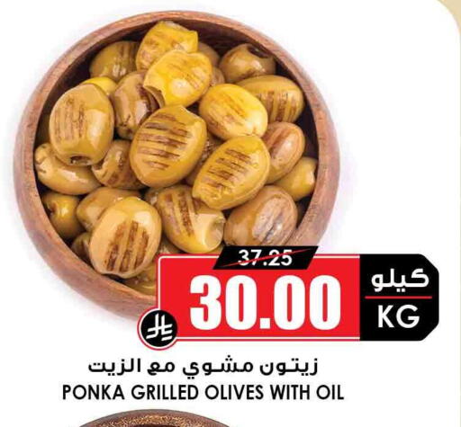 available at Prime Supermarket in KSA, Saudi Arabia, Saudi - Tabuk