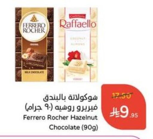 FERRERO ROCHER available at Hyper Panda in KSA, Saudi Arabia, Saudi - Jazan