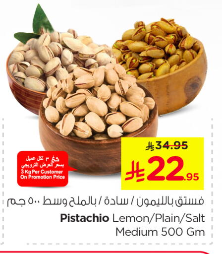 Lemon available at نستو in مملكة العربية السعودية, السعودية, سعودية - الجبيل‎