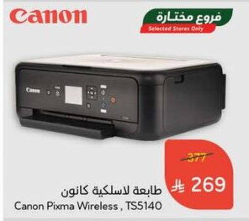CANON available at Hyper Panda in KSA, Saudi Arabia, Saudi - Tabuk