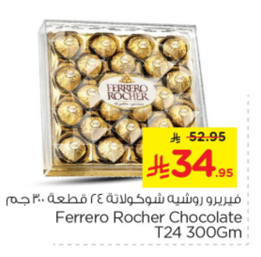 Chocolates & Candies in Nesto, Saudi Arabia Offers - Saudi Arabia FERRERO ROCHER available at Nesto in KSA, Saudi Arabia, Saudi - Al Majmaah