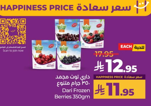 Frozen Fruits & Veg in LULU Hypermarket, Saudi Arabia Offers - Saudi Arabia Cherry Blackberry available at LULU Hypermarket in KSA, Saudi Arabia, Saudi - Al-Kharj