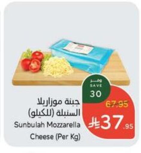 Mozzarella available at Hyper Panda in KSA, Saudi Arabia, Saudi - Buraidah