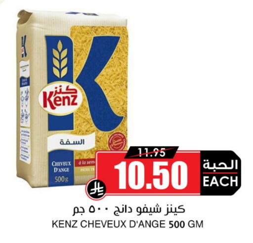 available at Prime Supermarket in KSA, Saudi Arabia, Saudi - Hail