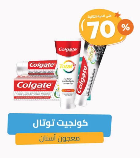 COLGATE Toothpaste available at United Pharmacies in KSA, Saudi Arabia, Saudi - Hail
