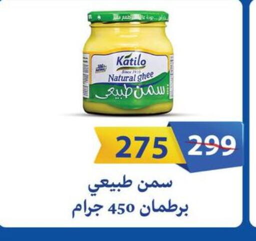 Ghee available at Fathalla Market  in Egypt - Cairo