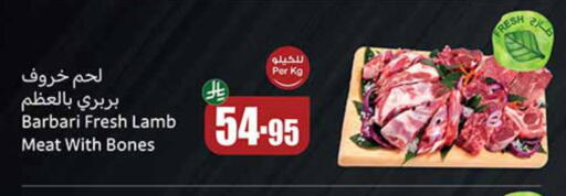 Mutton / Lamb available at Othaim Markets in KSA, Saudi Arabia, Saudi - Rafha