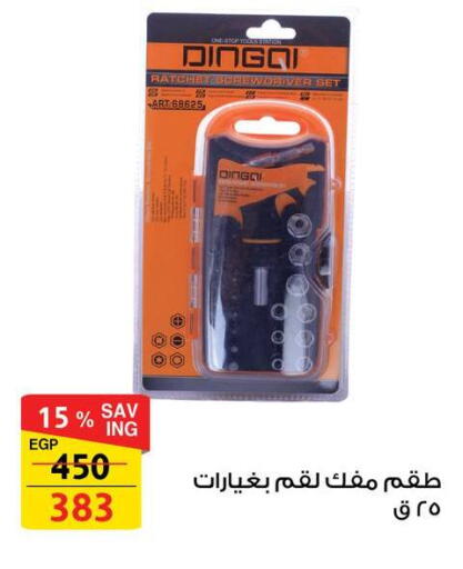 available at فتح الله in Egypt - القاهرة