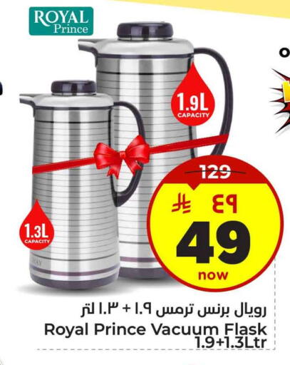 available at Hyper Al Wafa in KSA, Saudi Arabia, Saudi - Al-Kharj