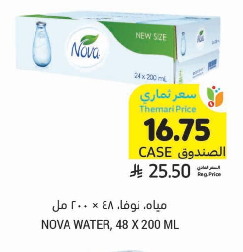 NOVA available at Tamimi Market in KSA, Saudi Arabia, Saudi - Ar Rass
