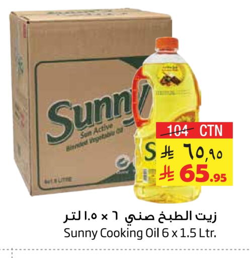SUNNY Cooking Oil available at Layan Hyper in KSA, Saudi Arabia, Saudi - Al Khobar