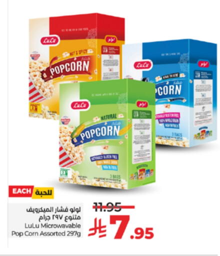 available at LULU Hypermarket in KSA, Saudi Arabia, Saudi - Yanbu