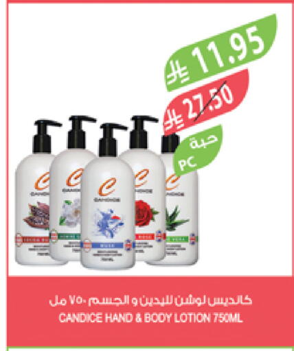 Body Lotion & Cream available at Farm  in KSA, Saudi Arabia, Saudi - Jazan