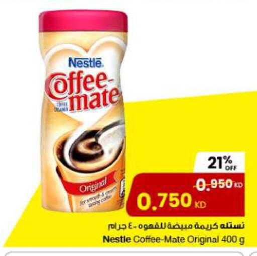 كوفي ميت مبيض القهوة available at مركز سلطان in الكويت - محافظة الجهراء