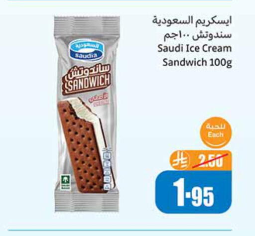 SAUDIA available at Othaim Markets in KSA, Saudi Arabia, Saudi - Al Bahah