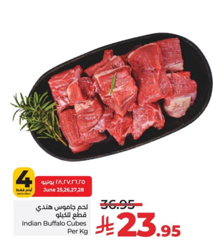 اللحوم الطازجة والمبردة in لولو هايبرماركت, المملكة العربية السعودية Offers - المملكة العربية السعودية لحم جاموس available at لولو هايبرماركت in مملكة العربية السعودية, السعودية, سعودية - عنيزة