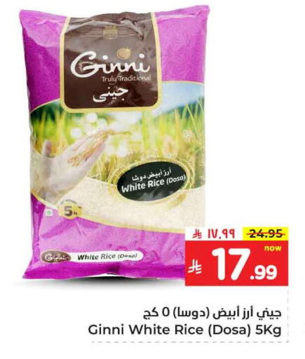 available at هايبر الوفاء in مملكة العربية السعودية, السعودية, سعودية - جدة