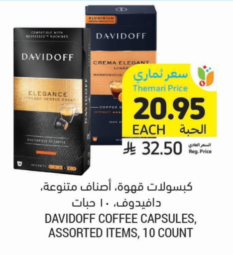 قهوة available at أسواق التميمي in مملكة العربية السعودية, السعودية, سعودية - سيهات