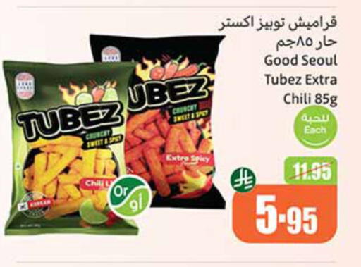 available at Othaim Markets in KSA, Saudi Arabia, Saudi - Al Qunfudhah