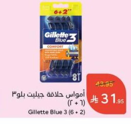 Shaving & Hair Removal in Hyper Panda, Saudi Arabia Offers - Saudi Arabia GILLETTE available at Hyper Panda in KSA, Saudi Arabia, Saudi - Bishah