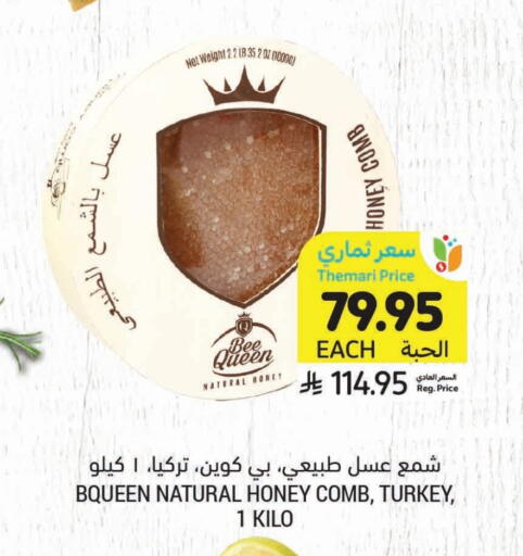 Honey available at Tamimi Market in KSA, Saudi Arabia, Saudi - Al Khobar