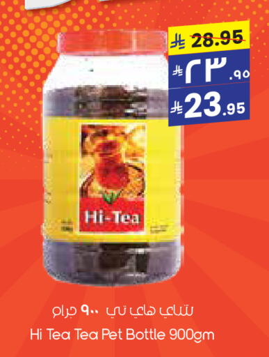 Tea Powder available at City Flower in KSA, Saudi Arabia, Saudi - Khafji