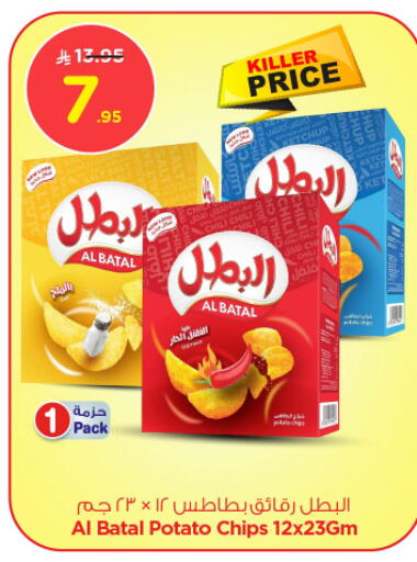 Potato available at Nesto in KSA, Saudi Arabia, Saudi - Al Majmaah