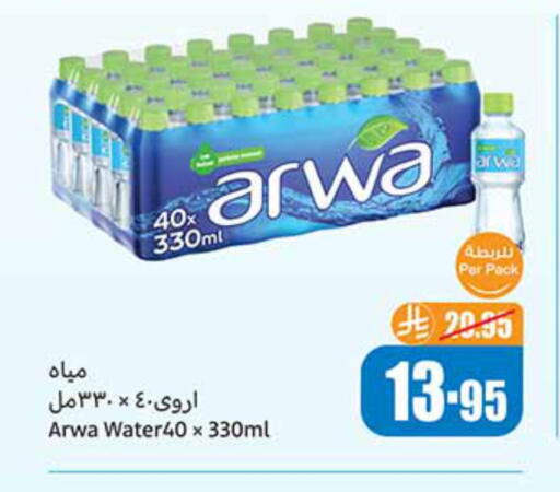 available at Othaim Markets in KSA, Saudi Arabia, Saudi - Abha