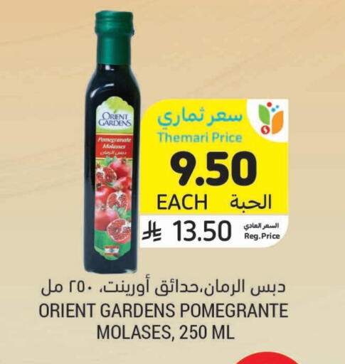 Powdered Drinks & Syrups in Tamimi Market, Saudi Arabia Offers - Saudi Arabia Pomegranate available at Tamimi Market in KSA, Saudi Arabia, Saudi - Abha