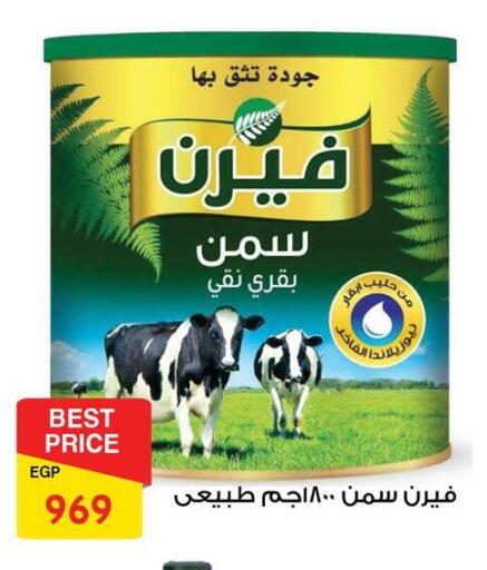 available at Fathalla Market  in Egypt - Cairo