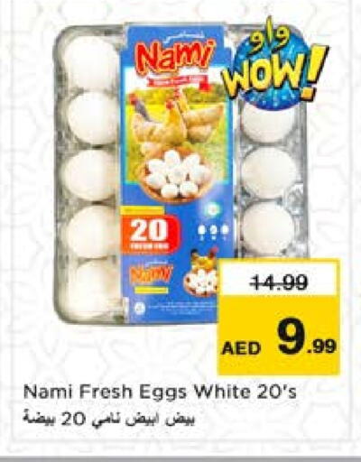 NAMI available at Nesto Hypermarket in UAE - Sharjah / Ajman