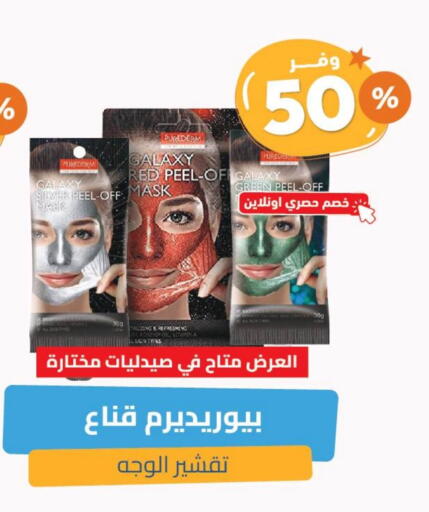 available at United Pharmacies in KSA, Saudi Arabia, Saudi - Tabuk