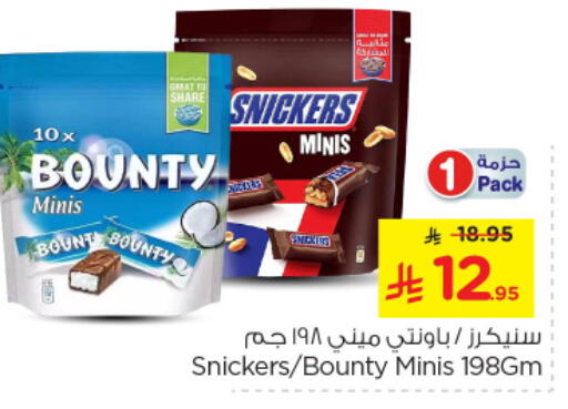 Chocolates & Candies in Nesto, Saudi Arabia Offers - Saudi Arabia available at Nesto in KSA, Saudi Arabia, Saudi - Al Majmaah