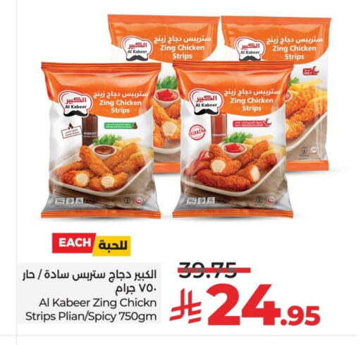 AL KABEER Chicken Strips available at LULU Hypermarket in KSA, Saudi Arabia, Saudi - Riyadh