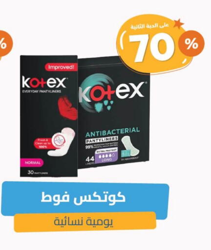 KOTEX available at United Pharmacies in KSA, Saudi Arabia, Saudi - Al Qunfudhah