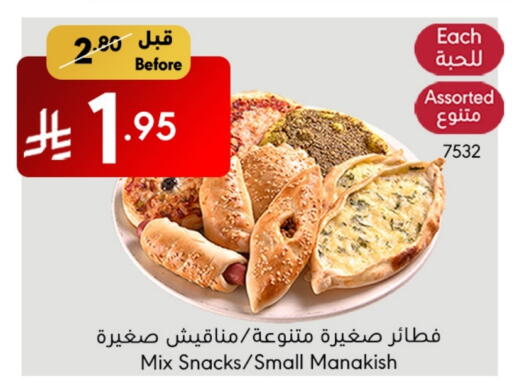 Ready to Eat in Manuel Market, Saudi Arabia Offers - Saudi Arabia available at Manuel Market in KSA, Saudi Arabia, Saudi - Jeddah