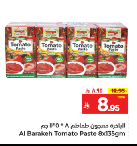 Tomato Paste available at Hyper Al Wafa in KSA, Saudi Arabia, Saudi - Dammam