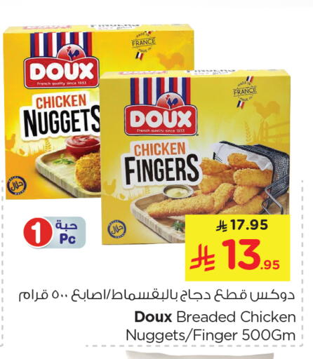 DOUX Chicken Fingers available at Nesto in KSA, Saudi Arabia, Saudi - Jubail