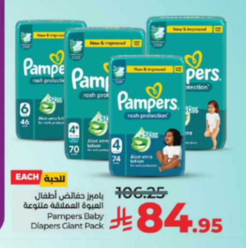 Pampers available at LULU Hypermarket in KSA, Saudi Arabia, Saudi - Hafar Al Batin