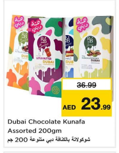 available at نستو هايبرماركت in الإمارات العربية المتحدة , الامارات - الشارقة / عجمان