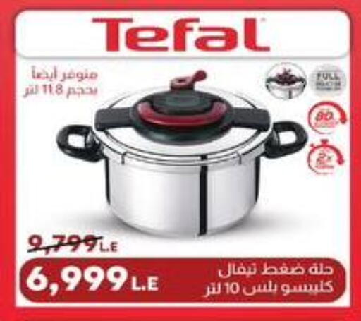 available at لولو هايبرماركت in Egypt