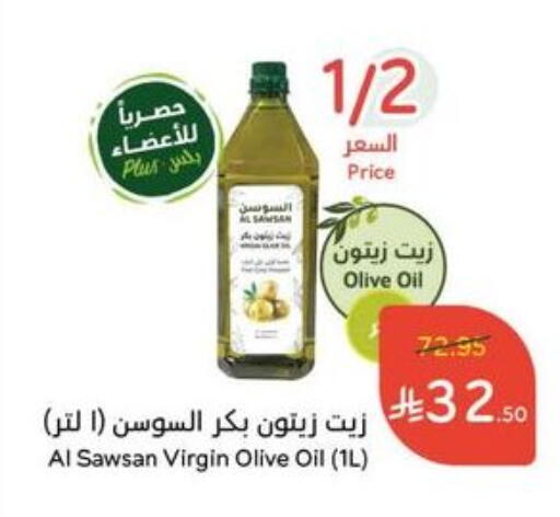 Olive Oil available at Hyper Panda in KSA, Saudi Arabia, Saudi - Medina