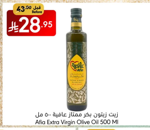 AFIA Virgin Olive Oil available at Manuel Market in KSA, Saudi Arabia, Saudi - Jeddah
