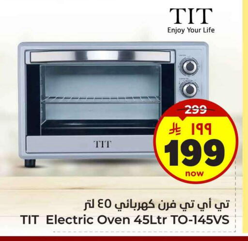 Microwave Oven available at Hyper Al Wafa in KSA, Saudi Arabia, Saudi - Al-Kharj